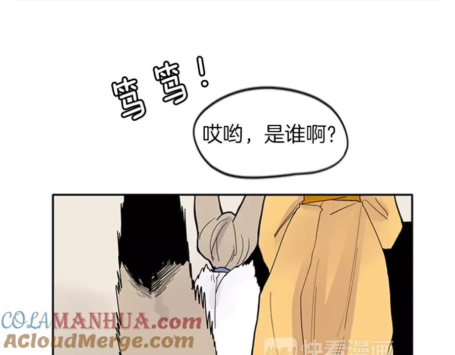 《狐狸的枷锁》第79话 可疑的家伙 第76页