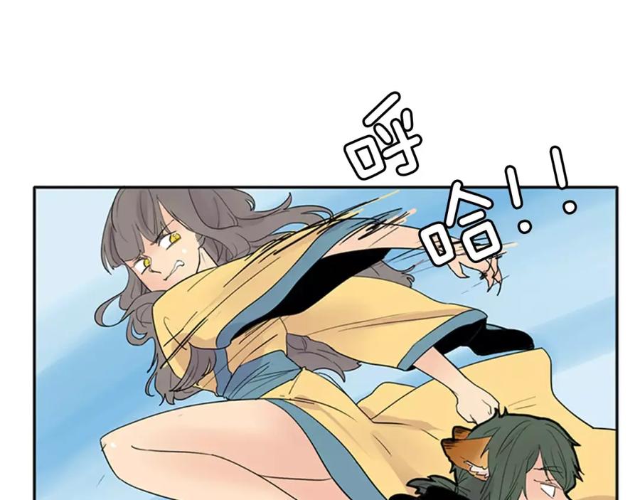 《狐狸的枷锁》第79话 可疑的家伙 第17页
