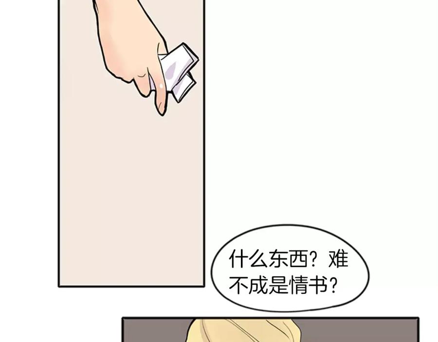 《狐狸的枷锁》第79话 可疑的家伙 第71页
