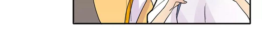 《狐狸的枷锁》第79话 可疑的家伙 第73页