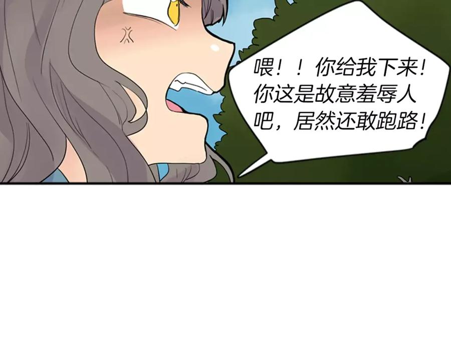 《狐狸的枷锁》第79话 可疑的家伙 第26页