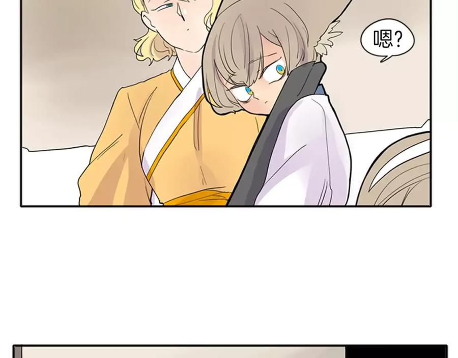 《狐狸的枷锁》第79话 可疑的家伙 第69页