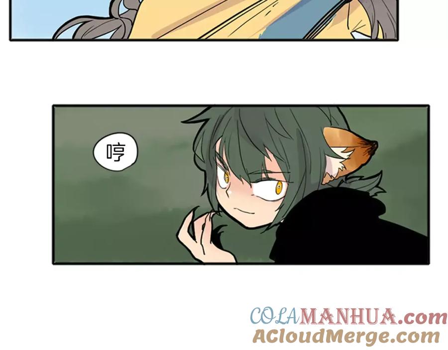 《狐狸的枷锁》第79话 可疑的家伙 第19页