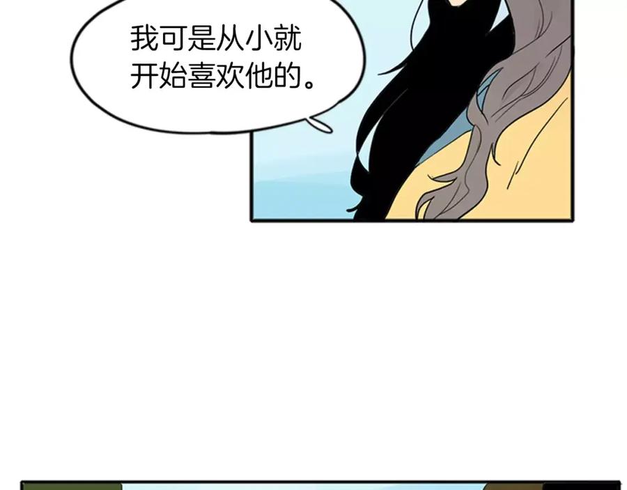 《狐狸的枷锁》第79话 可疑的家伙 第8页