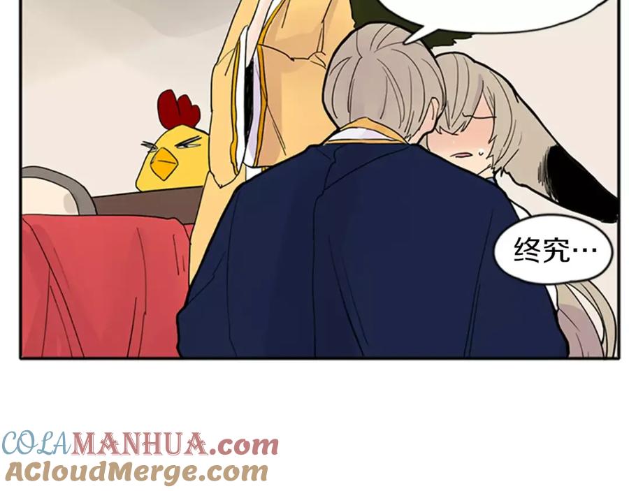 《狐狸的枷锁》第79话 可疑的家伙 第88页