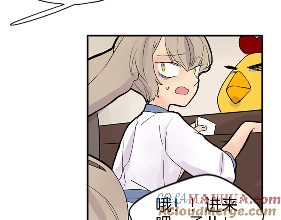 《狐狸的枷锁》第79话 可疑的家伙 第79页