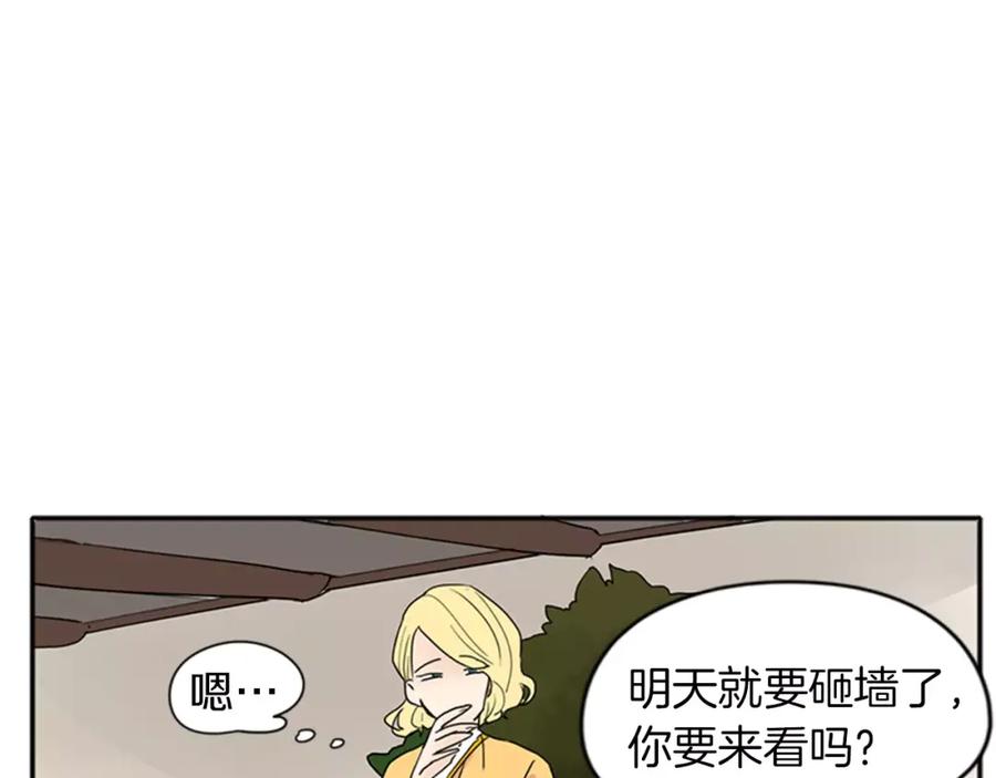 《狐狸的枷锁》第79话 可疑的家伙 第87页