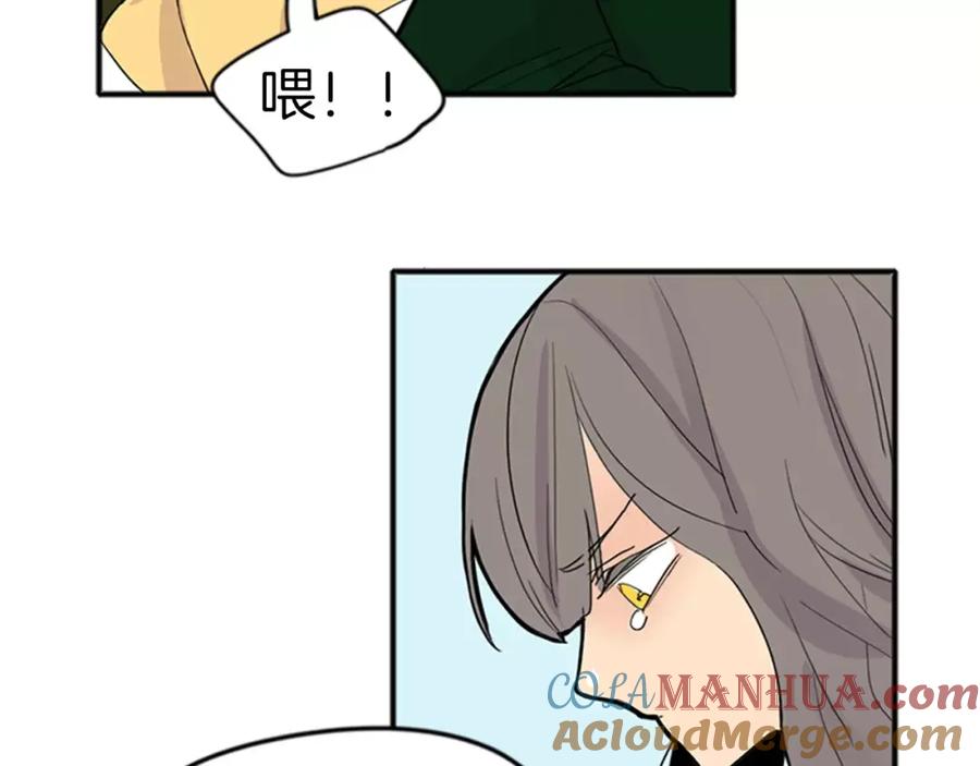 《狐狸的枷锁》第79话 可疑的家伙 第7页