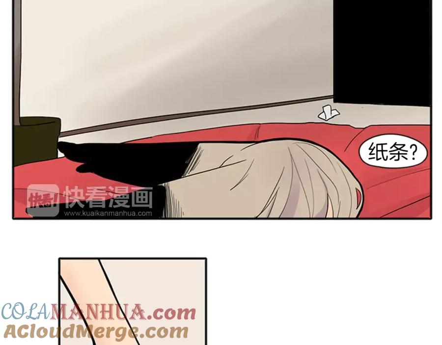 《狐狸的枷锁》第79话 可疑的家伙 第70页