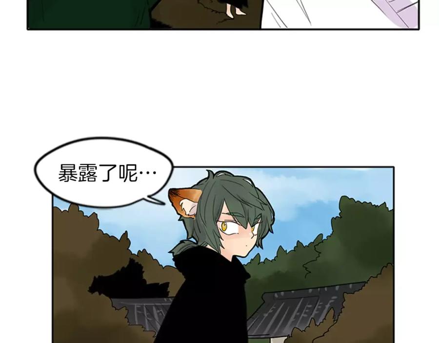 《狐狸的枷锁》第79话 可疑的家伙 第12页