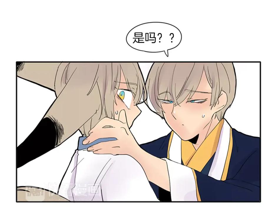 《狐狸的枷锁》第79话 可疑的家伙 第86页