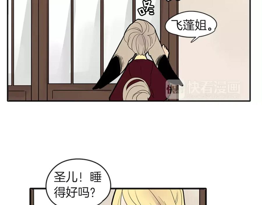 《狐狸的枷锁》第80话 见面 第68页
