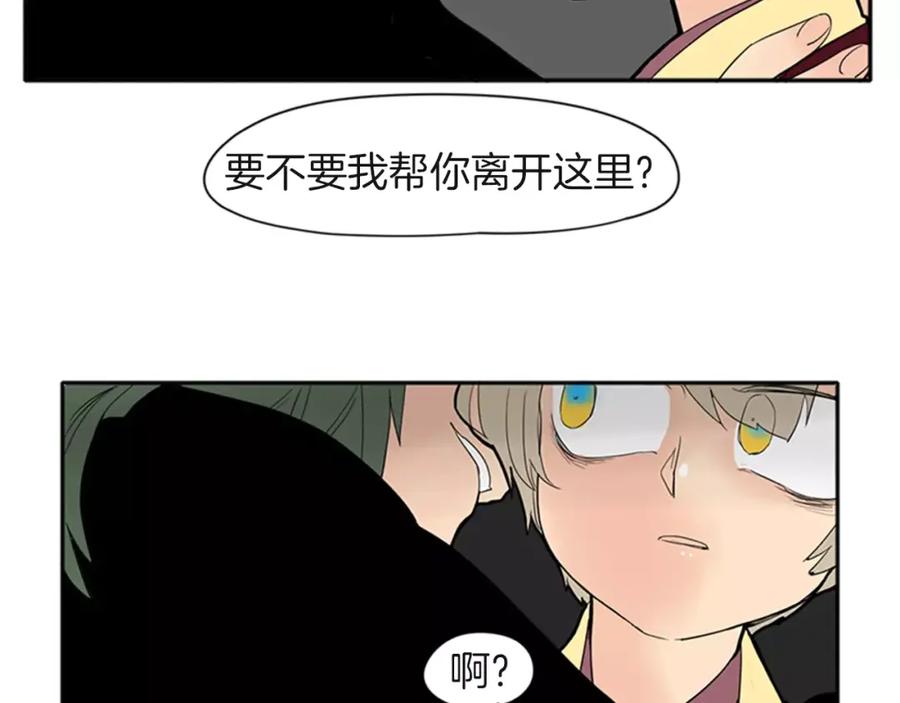 《狐狸的枷锁》第80话 见面 第98页