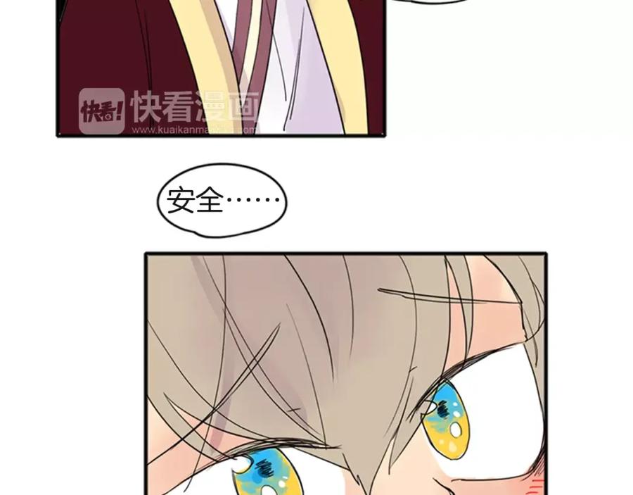 《狐狸的枷锁》第80话 见面 第60页