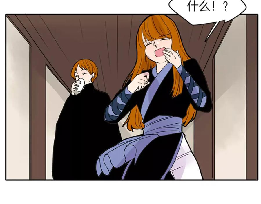 《狐狸的枷锁》第80话 见面 第55页
