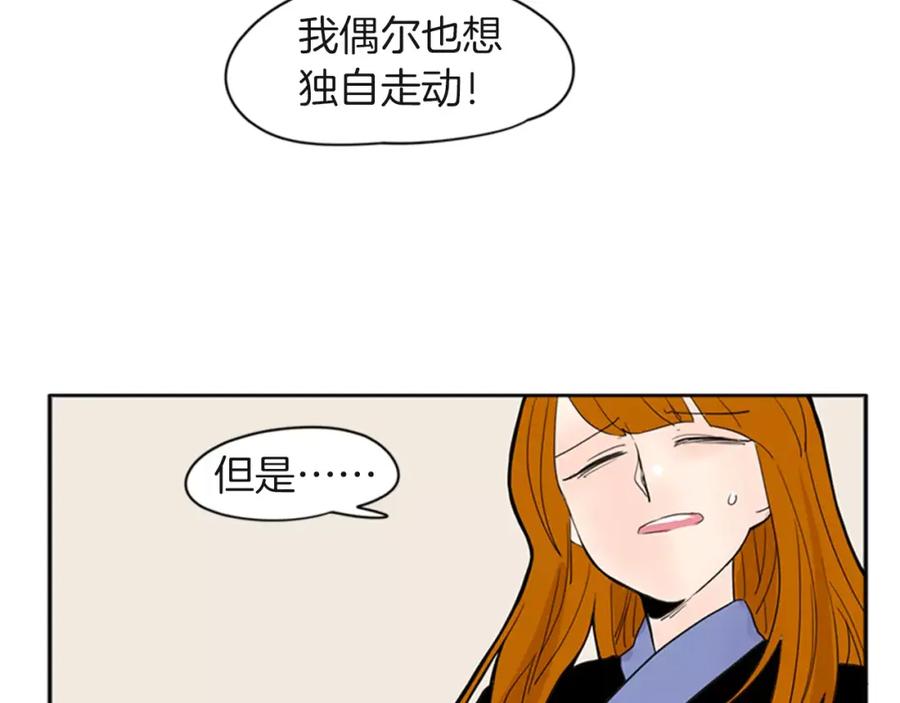《狐狸的枷锁》第80话 见面 第58页