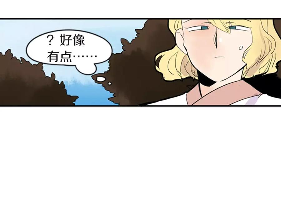 《狐狸的枷锁》第80话 见面 第92页