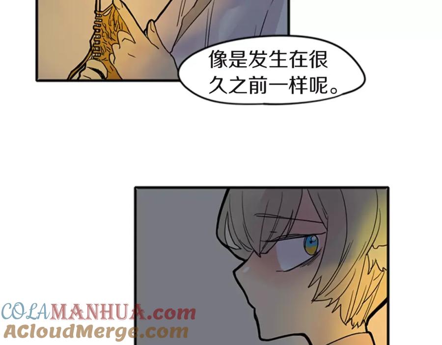 《狐狸的枷锁》第80话 见面 第45页