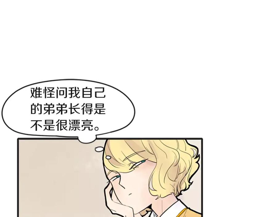 《狐狸的枷锁》第80话 见面 第4页