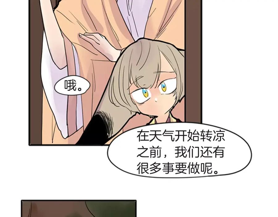《狐狸的枷锁》第80话 见面 第80页