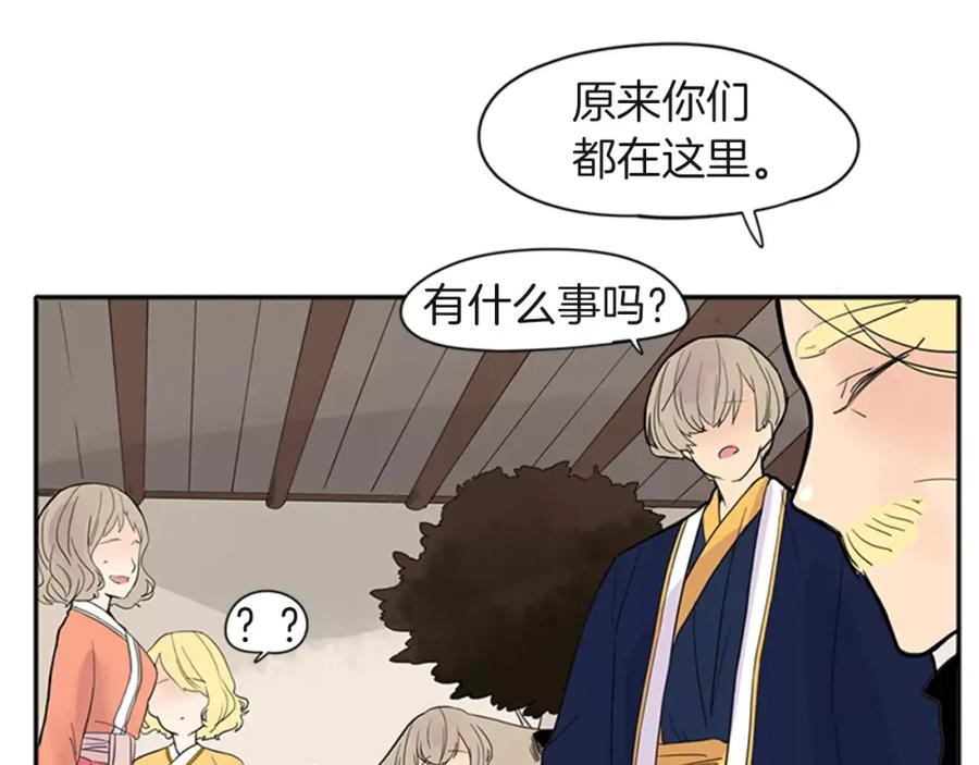 《狐狸的枷锁》第80话 见面 第24页