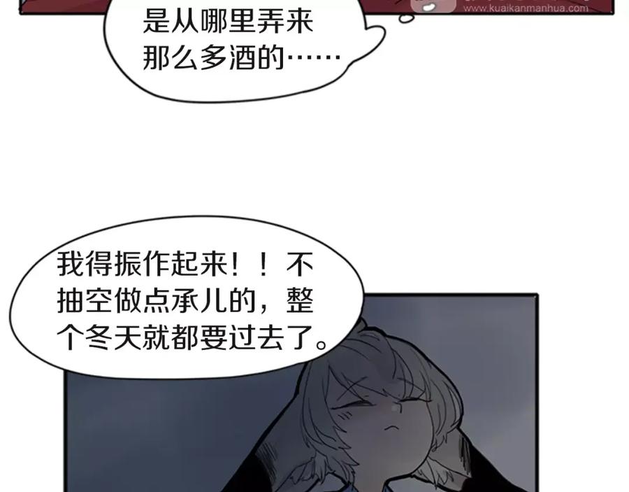 《狐狸的枷锁》第80话 见面 第40页