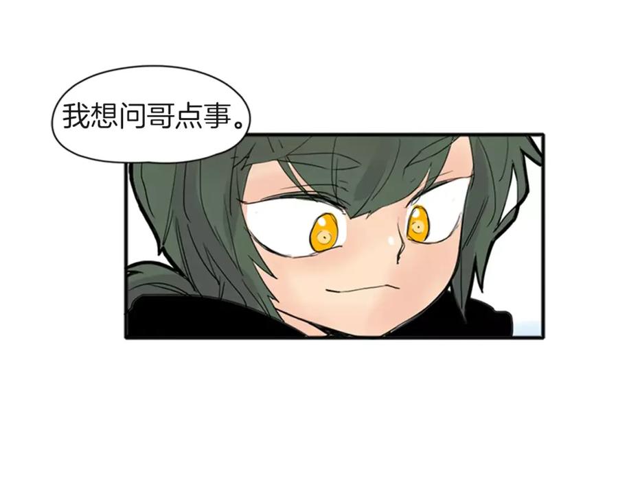 《狐狸的枷锁》第80话 见面 第95页