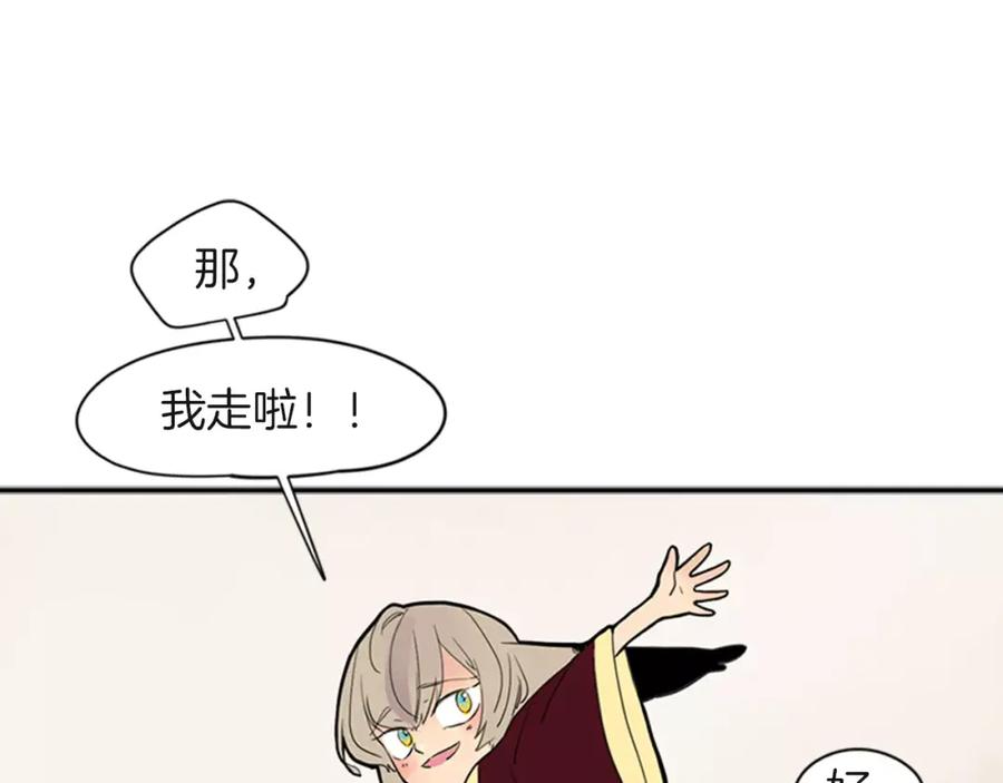 《狐狸的枷锁》第80话 见面 第64页