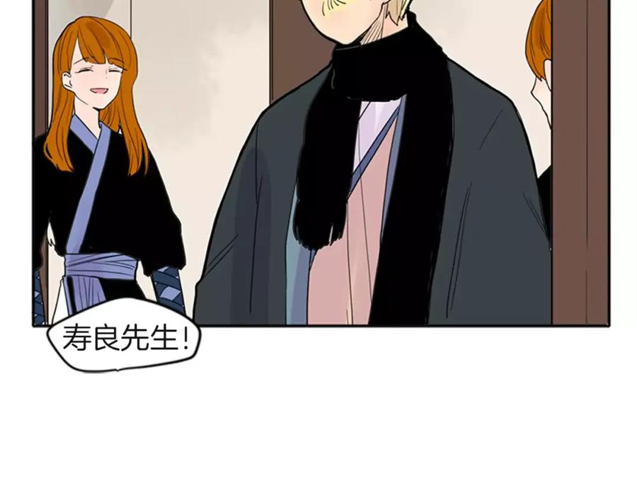 《狐狸的枷锁》第80话 见面 第22页