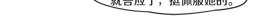 《狐狸的枷锁》第80话 见面 第43页