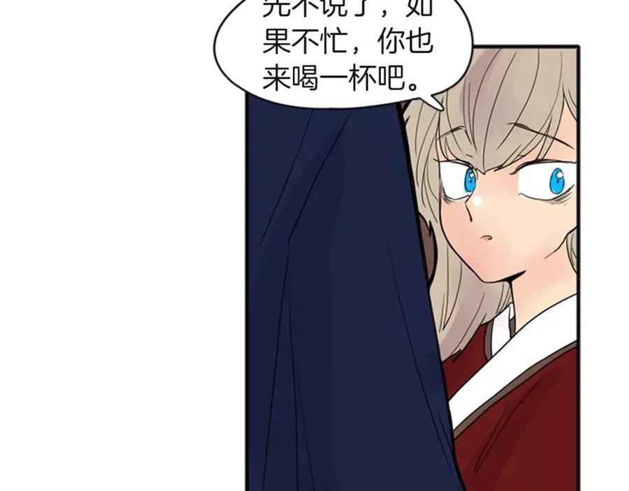 《狐狸的枷锁》第80话 见面 第16页
