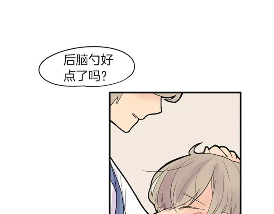 《狐狸的枷锁》第80话 见面 第6页