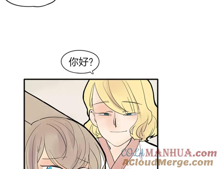 《狐狸的枷锁》第80话 见面 第89页