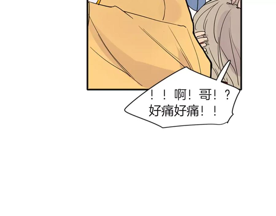 《狐狸的枷锁》第80话 见面 第35页