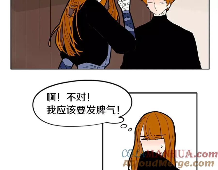 《狐狸的枷锁》第81话 被发现了 第47页