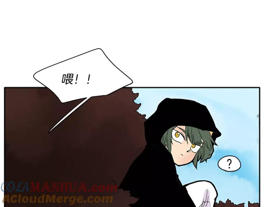 《狐狸的枷锁》第81话 被发现了 第2页