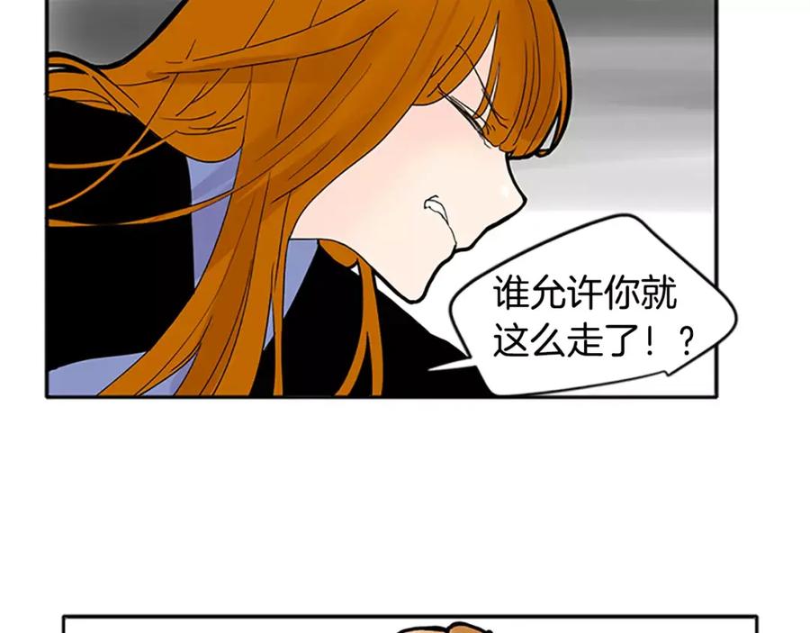 《狐狸的枷锁》第81话 被发现了 第16页