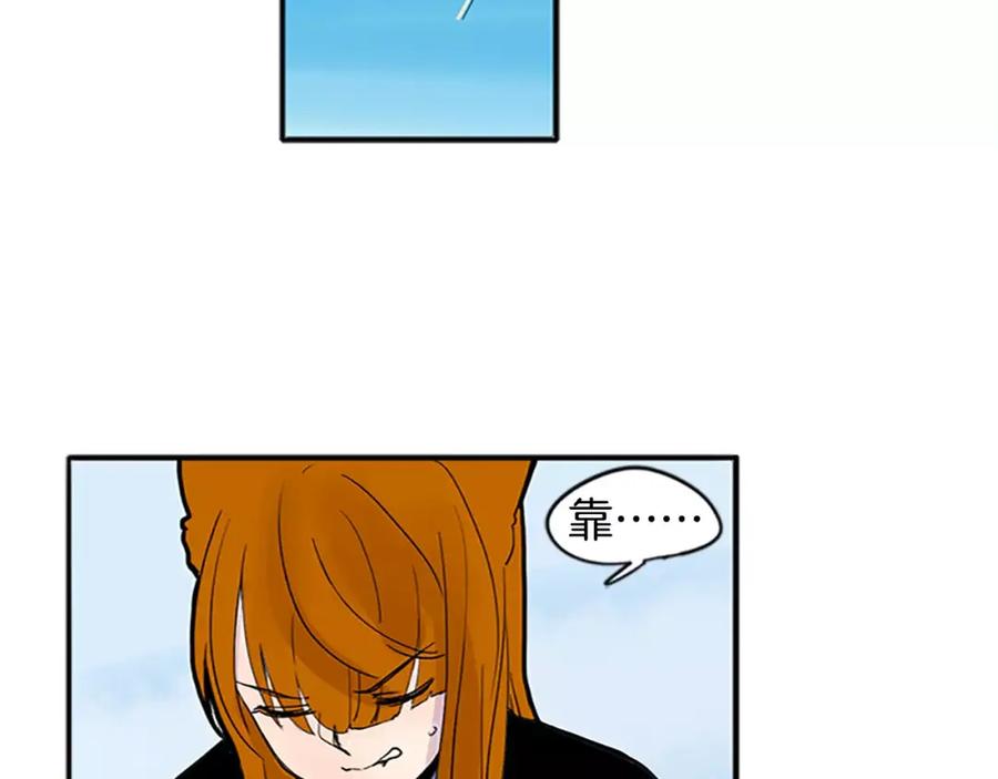 《狐狸的枷锁》第81话 被发现了 第25页