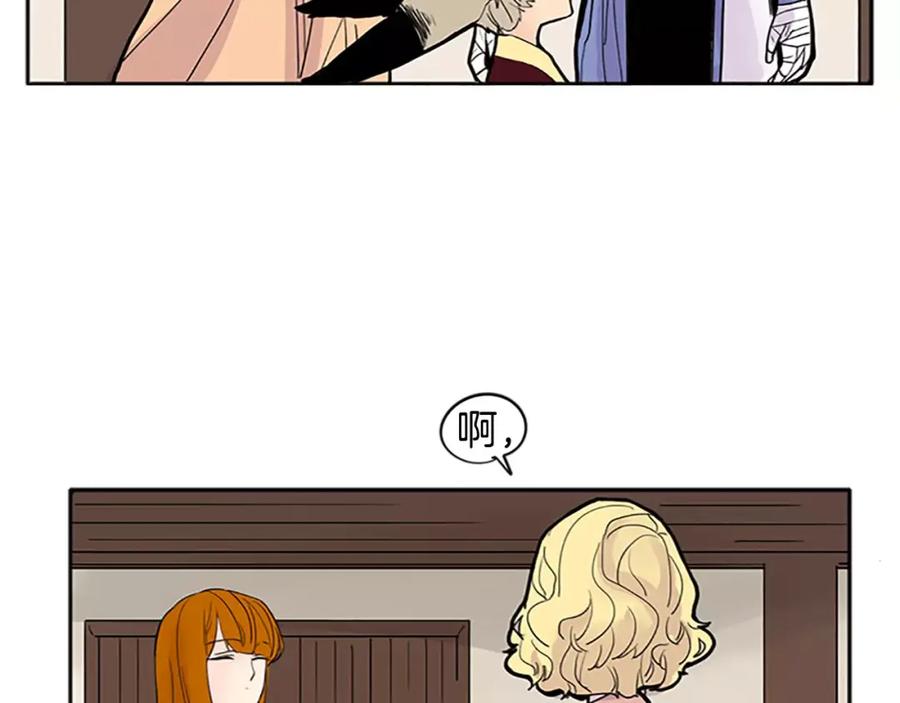 《狐狸的枷锁》第81话 被发现了 第55页