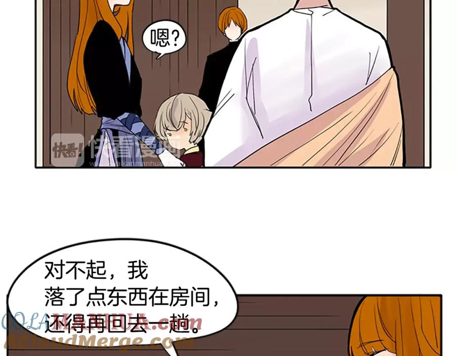 《狐狸的枷锁》第81话 被发现了 第56页