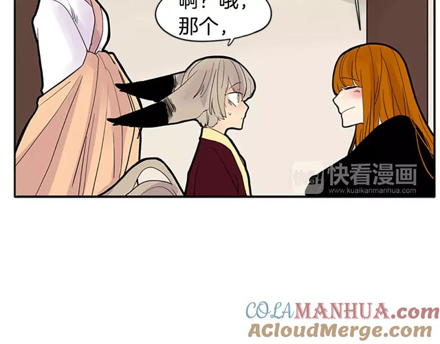 《狐狸的枷锁》第81话 被发现了 第50页