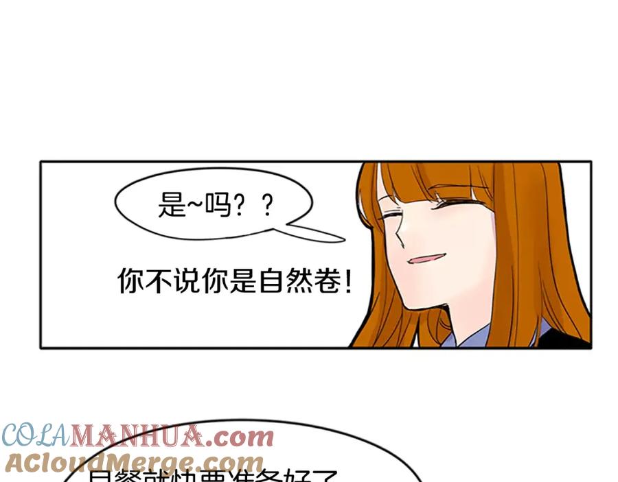 《狐狸的枷锁》第81话 被发现了 第53页