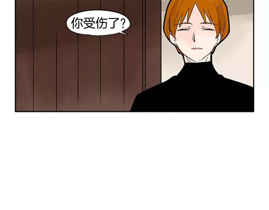 《狐狸的枷锁》第81话 被发现了 第37页