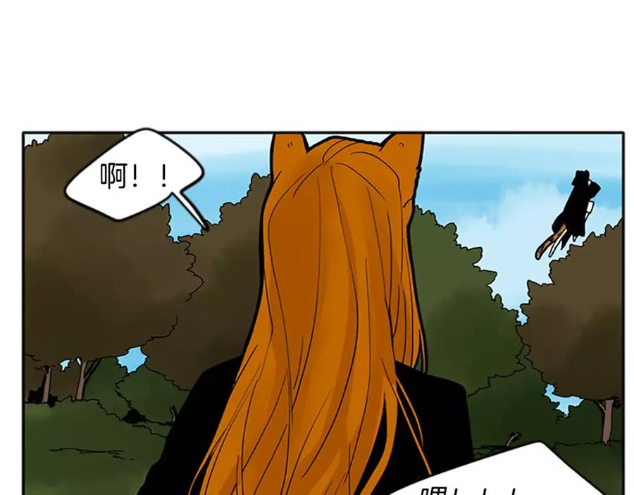 《狐狸的枷锁》第81话 被发现了 第30页