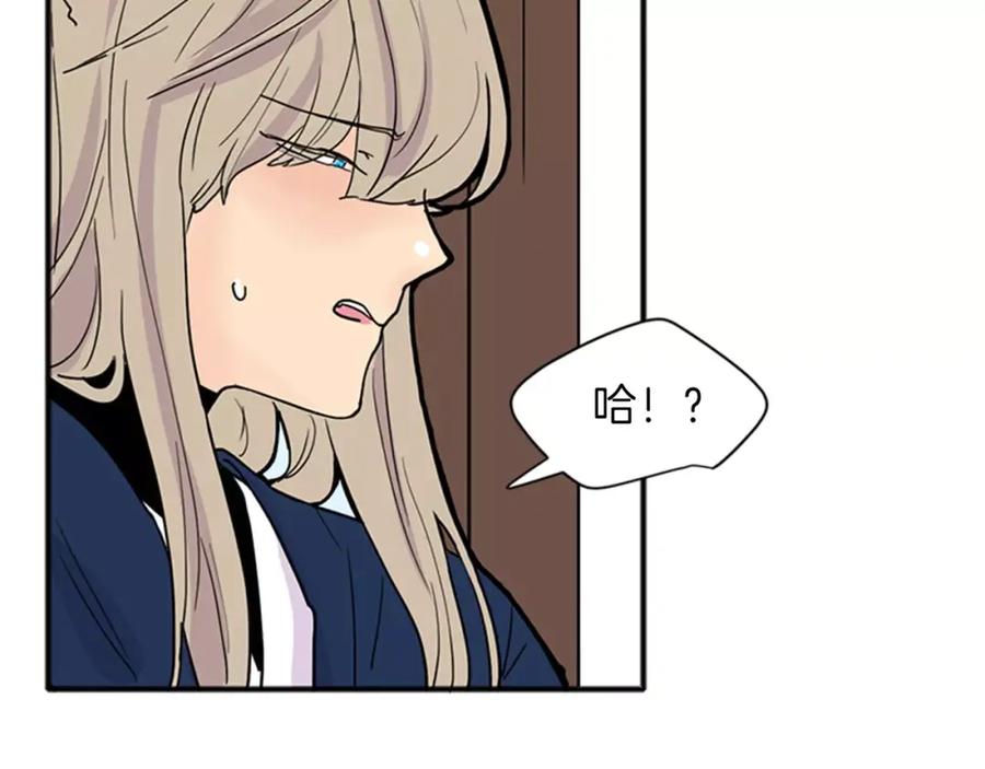 《狐狸的枷锁》第82话 汇报情况 第93页