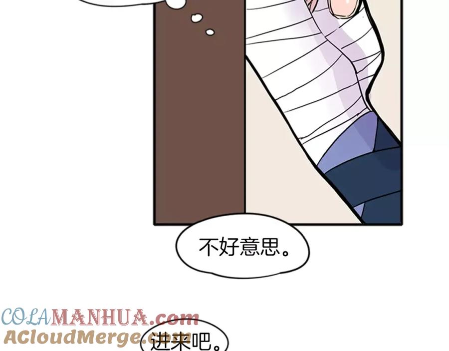 《狐狸的枷锁》第82话 汇报情况 第7页