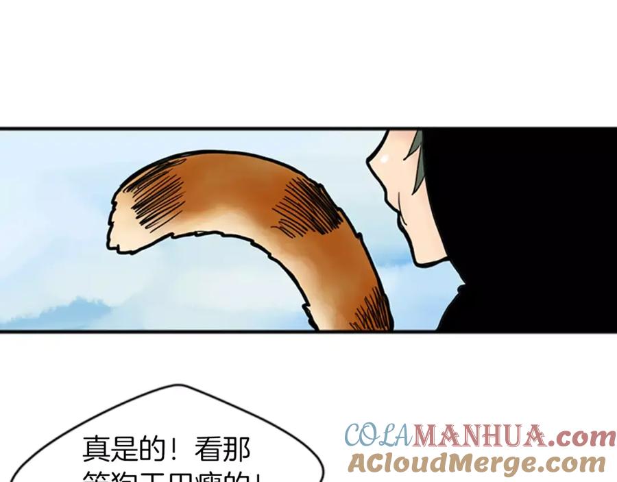 《狐狸的枷锁》第82话 汇报情况 第67页