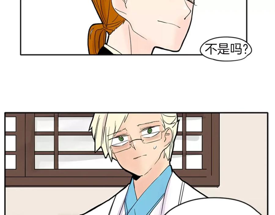 《狐狸的枷锁》第82话 汇报情况 第59页