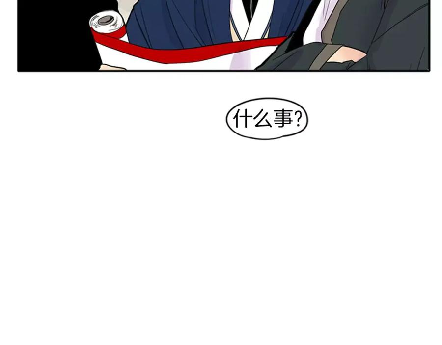 《狐狸的枷锁》第82话 汇报情况 第14页