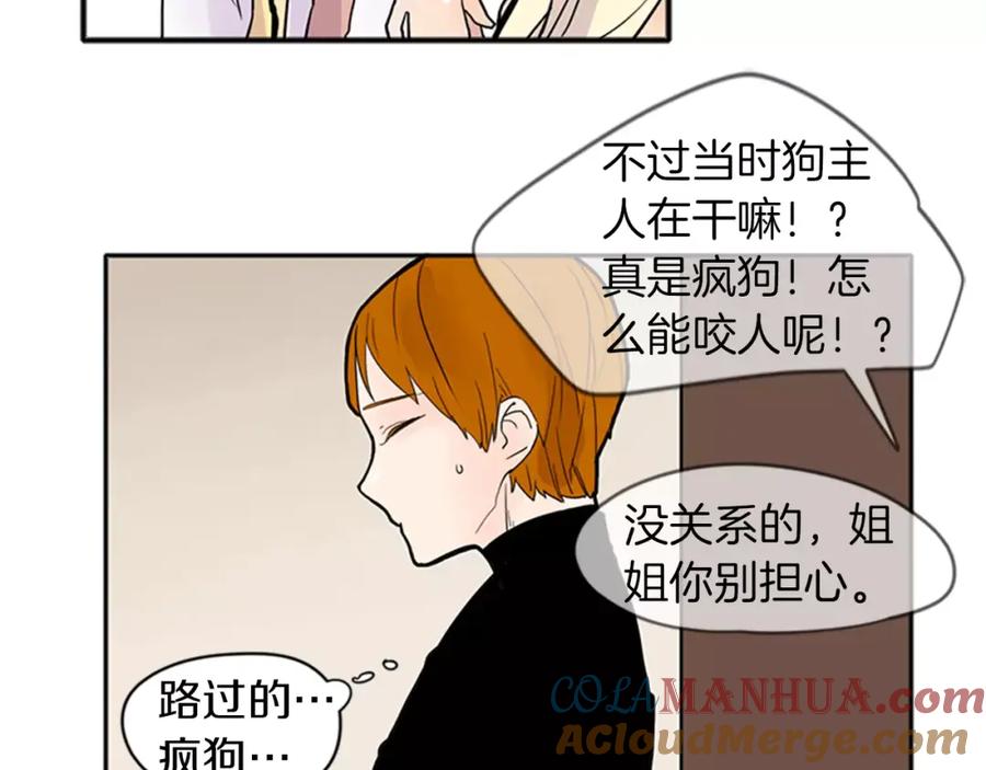 《狐狸的枷锁》第82话 汇报情况 第28页